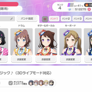 『ガルパ』6周年超大型アップデート“待望の3Dライブモード”を先行体験！キャラクターにさまざま楽器を担当させることでみれる新たな魅力