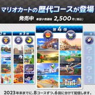 『マリオカート8 デラックス』今後の追加キャラは“計5体”か？キャサリン追加後の「セレクト画面」に気になる表示