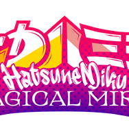 『初音ミク「マジカルミライ 2023」』詳細を発表！「YOASOBI」コンポーザーAyase氏、イラストレーターLAM氏ら豪華クリエイターが参加