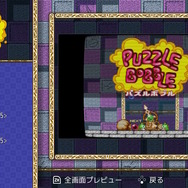 スイッチ向けアクションパズル『パズルボブル エブリバブル!』にSFC版『パズルボブル』がついてくる―早期購入特典で海外版も楽しめる