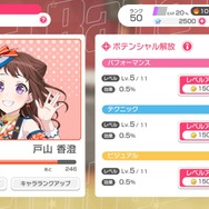 『ガルパ』6周年超大型アップデート“待望の3Dライブモード”を先行体験！キャラクターにさまざま楽器を担当させることでみれる新たな魅力