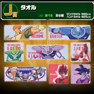 ドラゴンボール』一番くじ「ギニュー特戦隊!!来襲」全