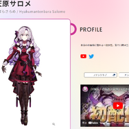 「肝座ってますわ~!」壱百満天原サロメがスリザリン寮で”やりたい放題”!?『ホグワーツ・レガシー』本人そっくりのキャラメイクも話題に