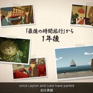 『イナイレ』最新作に4,500人以上の選手が集結、『レイトン』は大泉洋さんが続投！「LEVEL5 VISION 2023 鼓」まとめ