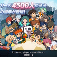 『イナイレ』最新作に4,500人以上の選手が集結、『レイトン』は大泉洋さんが続投！「LEVEL5 VISION 2023 鼓」まとめ