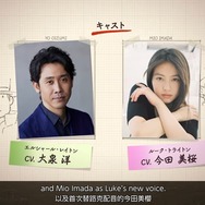 『レイトン教授と蒸気の新世界』「ルークの声」変更にファンが反応、新担当・今田美桜が演じた新ルークの印象は？