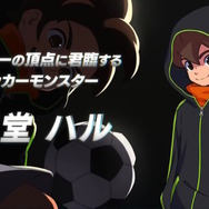 円堂ハルの「母親」は誰なのか?『イナズマイレブン』最新作で問われる“円堂守の結婚相手問題”