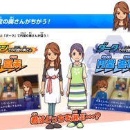 画像は『イナズマイレブンGO シャイン/ダーク』公式サイトより。