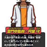 画像は『イナズマイレブンGO シャイン/ダーク』公式サイトより。