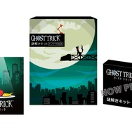 『ゴースト トリック』6月30日発売決定！『逆転裁判』シリーズ生みの親の名作が復活―新規楽曲追加も【カプコンスポットライト 2023.3.10】