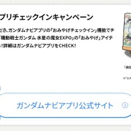 「機動戦士ガンダム 水星の魔女」入場無料イベントが本日10日から開催！グエルが1人キャンプする様子を再現したブースが話題に