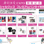 「機動戦士ガンダム 水星の魔女」入場無料イベントが本日10日から開催！グエルが1人キャンプする様子を再現したブースが話題に