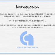 「機動戦士ガンダム 水星の魔女」入場無料イベントが本日10日から開催！グエルが1人キャンプする様子を再現したブースが話題に