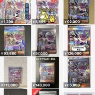 画像は「メルカリ」より。