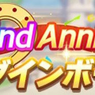 『ウマ娘』2周年キャンペーン第3弾！「SSR引換券」がもらえる記念ミッション、新たな「最高レア確定ガチャ」登場