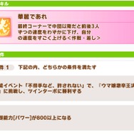 「アミューズの貴族」こと声優・礒部花凜さん『ウマ娘』の担当キャラ「ダイイチルビー」を10連で引き当てる