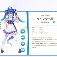 『ウマ娘』ニュースランキング―胸躍る並行世界？サトノグループのメガド…リームサポーターが話題！