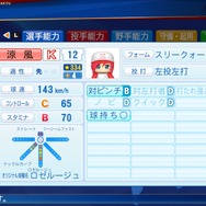 “100円パワプロ”で目指せオリンピック！？「WBSC eBASEBALLパワフルプロ野球」で初心者が勝つためのコツを対人戦最強プレイヤー達に訊く！