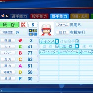 “100円パワプロ”で目指せオリンピック！？「WBSC eBASEBALLパワフルプロ野球」で初心者が勝つためのコツを対人戦最強プレイヤー達に訊く！