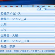 “100円パワプロ”で目指せオリンピック！？「WBSC eBASEBALLパワフルプロ野球」で初心者が勝つためのコツを対人戦最強プレイヤー達に訊く！