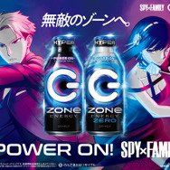 エナドリ「HYPER ZONe」が「SPY×FAMILY」とコラボ！4月4日の発売に先駆け、ロイドとヨルが描かれたキービジュアルが公開