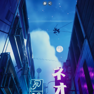 『Fortnite』チャプター4 シーズン2の映像トレーラーが公開！「進撃の巨人」コラボの新武器「立体軌道装置」や「刀」が登場