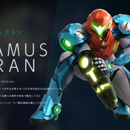 任天堂作品の最強女性キャラ!? サムスが活躍する『メトロイド』本編5作品がスイッチに集結