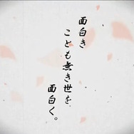 『FGO』“★5 高杉晋作（アーチャー）”実装決定！ぐだぐだイベ登場の人気者、ついにプレイアブル化