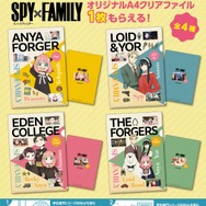 「SPY×FAMILY」がサントリーとコラボ！「アーニャ」「フォージャー家」など全4種のクリアファイルをプレゼント