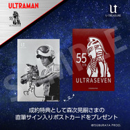 お値段330万円！「ウルトラセブン」純金フィギュアが、ケタ違いの眩しさ―世界でたった7個だけの完全受注生産