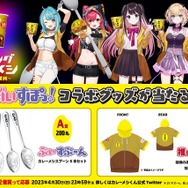 まさかカレーメシが七色に…?と一時話題となった「ゲーミングカレーメシ」情報解禁―「ぶいすぽっ!」とのコラボで様々な企画を予定