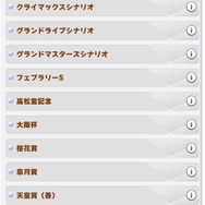 『ウマ娘』育成ウマ娘の因子絞り込み機能が追加！「地固め」取り忘れはもう怖くない？ミニキャラのアップデートも