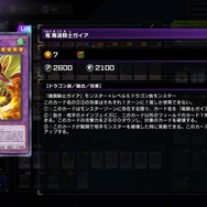 『遊戯王 マスターデュエル』に「暗黒騎士ガイア」などを収録した新ストラクが登場！“遊戯ごっこ”が、さらに捗る