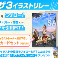 一気見したい、『ライザのアトリエ3』発売直前記念イラストを総まとめ！“最後の夏”にふさわしい、豪華イラストレーターによる夢の共演