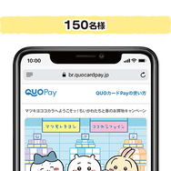 『ちいかわ』とマツキヨココカラが、再びコラボ！先着ノベルティや、キュートな数量限定商品を開催前にチェック