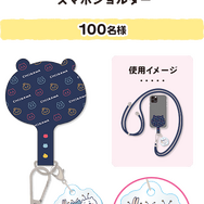 『ちいかわ』とマツキヨココカラが、再びコラボ！先着ノベルティや、キュートな数量限定商品を開催前にチェック