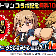 「チェンソーマン」と『パワプロアプリ』コラボ決定！「デンジ」「マキマ」たちの“パワプロ体型”は必見