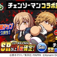 「チェンソーマン」と『パワプロアプリ』コラボ決定！「デンジ」「マキマ」たちの“パワプロ体型”は必見