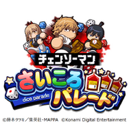 「チェンソーマン」と『パワプロアプリ』コラボ決定！「デンジ」「マキマ」たちの“パワプロ体型”は必見