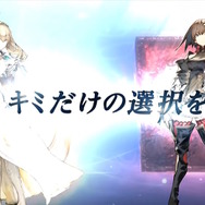セガ、『シン・クロニクル』のサービス終了を発表―“真のRPG”をうたう挑戦的作品、約1年で幕を閉じる
