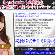 『クライマキナ/CRYMACHINA』キャストコメント初公開!三週連続、豪華声優陣のサイン色紙を抽選でプレゼント