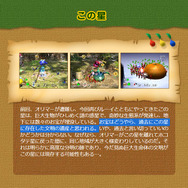 『ピクミン2』公式サイトより