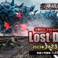 『地球防衛軍』発売20周年企画が始動!クールなロゴが初公開、気になる内容は「これから考える」