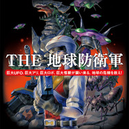 『地球防衛軍』発売20周年企画が始動!クールなロゴが初公開、気になる内容は「これから考える」