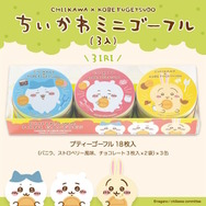 即完売の「ちいかわ ミニゴーフル」今後の順次入荷が公式アナウンス!転売品を購入しないよう注意喚起も