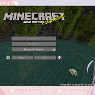 Mojang (C)2009-2022.「Minecraft」は Mojang Synergies AB の商標です。(C) 2016 COVER Corp.
