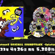 『スプラトゥーン3』すりみ連合の担当声優が判明！フウカ役は里アンナさん、ウツホ役は横沢ローラさん