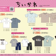 画像は「ファッションセンターしまむら」公式Twitterから引用。