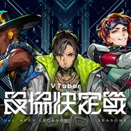 渋谷ハルが”VTuber最協決定戦”リーダー枠に「ぶいすぽっ!」を多く選定した理由を告白「今までとは違う毛色」