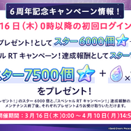 『ガルパ』をはじめるなら今！6周年超大型アップデートを実施ー3Dライブモードの実装、最大200回分ガチャ無料、コラボ3D衣装、カバー楽曲の追加など盛りだくさん